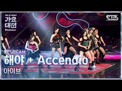 IVE - Accendio + HEYA - Gayo Daejeon 2024 SBS Gayo Daejeon Summer