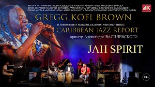 Gregg Kofi Brown &amp; CARIBBEAN JAZZ REPORT - "JAH SPIRIT"