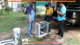 #ติดตั้งแอร์เทอดไท สายด่วน 086   977 1629 #ติดตั้งแอร์บ้านเทอดไท #ติดตั้งแอร์เทอดไท สายด่วน 086   977 1629 #ติดตั้งแอร์บ้านเทอดไท