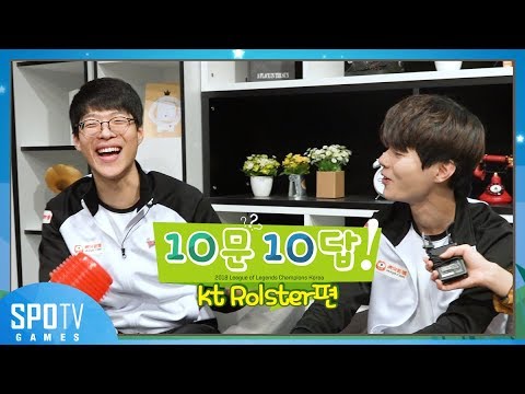 LCK 10문 10답 - 3화 [kt Rolster Deft, Smeb편] - 2018 LCK SPRING / 롤챔스 스프링 스플릿