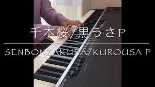 Download lagu 千本桜/黒うさP feat.初音ミク (Senbonzakura / Kuro Usa P feat. Miku Hatsune) ~ Piano Cover mp3 Download lagu 千本桜/黒うさP feat.初音ミク (Senbonzakura / Kuro Usa P feat. Miku Hatsune) ~ Piano Cover mp3
