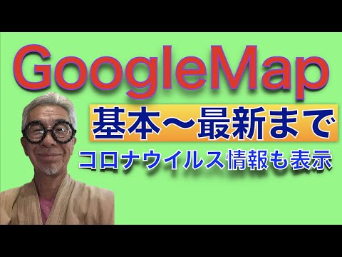 コロナウイルス:近くの感染者を表示する新しいアプリ