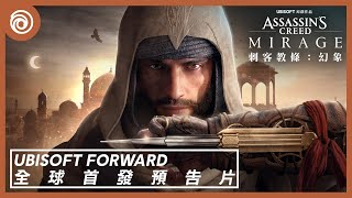 Assassin's Creed Mirage (Multi-Language) video 1