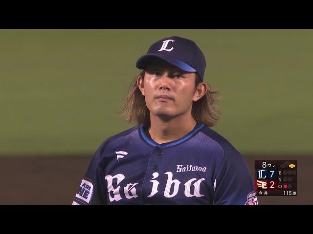 【8回裏】自身初の2桁勝利!! ライオンズ・今井達也 8回119球8奪三振の熱い投球を見せる!! 2023年9月21日 東北楽天ゴールデンイーグルス 対 埼玉西武ライオンズ
