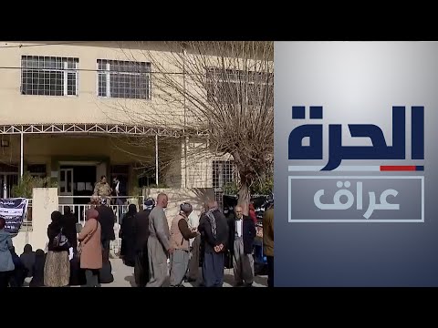 شاهد بالفيديو.. أزمة في توزيع رواتب المتقاعدين في السليمانية