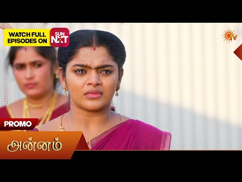 Annam - Special Promo | 12 Feb 2026 | Tamil Serial | Sun TV