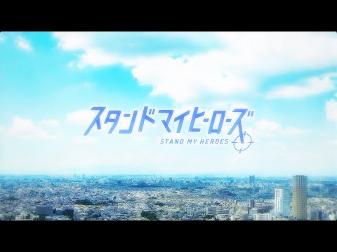 スタンドマイヒーローズ Video