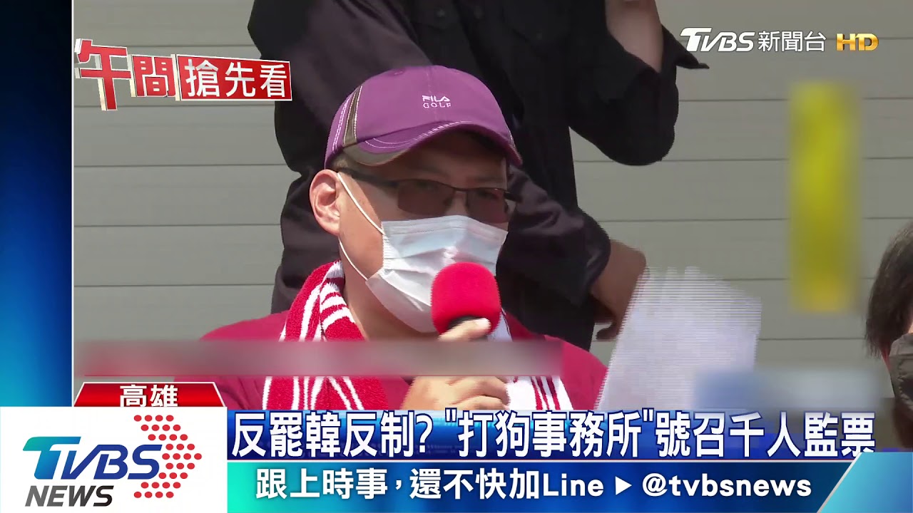 「罷韓」上街號召投票 「反罷韓」聲音也反撲