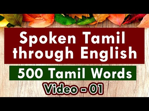 500 + Tamil Words | Video - 01 | Spoken Tamil through English | Learn 500 + Tamil Words