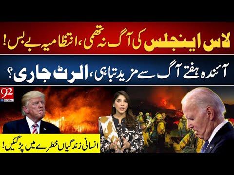 More Destruction! Los Angeles Fire Rages On | Authorities Powerless | New Alert Issued | 92NewsHD