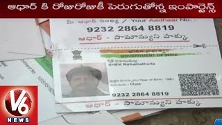 Aadhaar Link | Corruption will be reduced with Aadhaar Seeding - Hyderabad (14-08-2015)