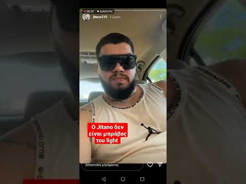 Ο Jitano ξεκαθαρίζει την θέση του στο κοινό