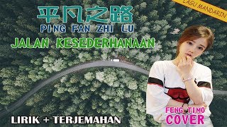 ping fan zhi lu 平凡之路 | Terjemahan Indonesia