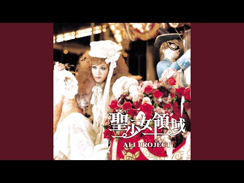 Rozen Maiden: Träumend Seishoujo Ryouiki ALI PROJECT