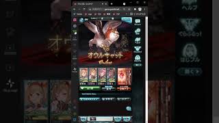 【グラブル】2021-09 火古戦場 150HELLマグナ バフ有 1:46