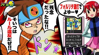 【エグゼ3対戦】『オリジナルルール』を作って対戦してみた結果、神調整だった┃ロックマンエグゼ アドバンスドコレクション【アドコレート】