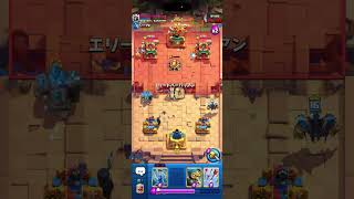 【クラロワ】進化エリババ気持ち良すぎるwww【CLASH ROYALE】#shorts