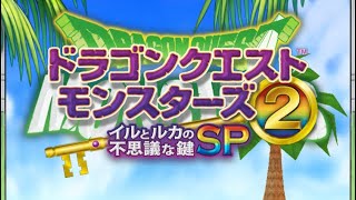 [ツイキャス] イルルカsp#か砂漠のカギの世界 (2020.08.14)