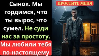Слёзы полились сами. СЫН  тихо сказал, почти шёпотом — Простите… я опоздал