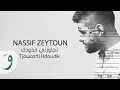 Nassif Zeytoun - Tjawazti Hdoudik [Official Lyric Video] (2016) / ناصيف زيتون - تجاوزت حدودك mp3