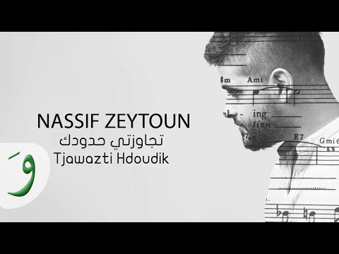 Video thumbnail for Tjawazti Hdoudik - تجاوزتي حدودك