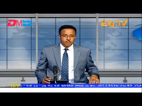 Evening News in Tigrinya for January 20, 2023 - ERi-TV, Eritrea