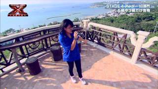 伊舎堂さくら Sakura Ishadoh sings "We Will Rock You" STAGE4 - X Factor Okinawa Japan