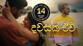 Piyath Rajapakse - Dawasak Ewi ( දවසක් �