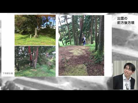 教育学科 第６０１回風土記の丘教室「出雲の前方後方墳」島根県古代文化センター　吉松優希氏　　※PDFをダウンロードのうえ、ご覧ください。