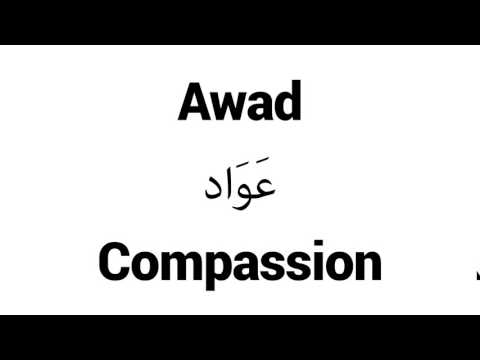 How to Pronounce Awad! - Middle Eastern Names