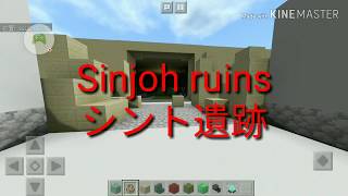 マイクラ シント遺跡 Sinjoh Ruins Pokemon Hgss تحميل اغاني مجانا