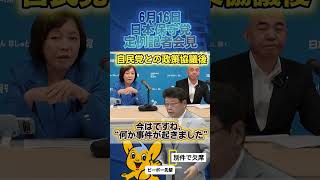 全然連携できてないってこと…