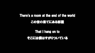 Bon Jovi - Room At the End of the World （歌詞＋和訳）