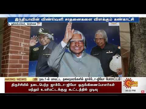 October 18 2023 06:21 PM