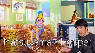 松山智一が挑む！ホッパーの『Morning Sun』に現代アートで応える