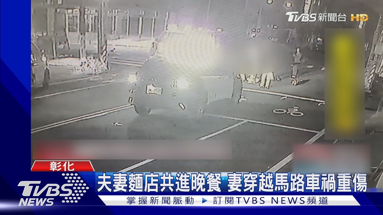 婦人穿越馬路買啤酒 遭機車撞飛1死1傷
