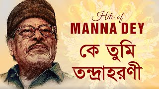 Download lagu Ke Tumi Tandra Harani - Manna Dey [Remastered] mp3
