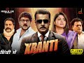 Kranti Full Movie Hindi Dubbed 2023 | Darshan, Rachita Ram, Ravichandran | 1080p HD Facts & Review
