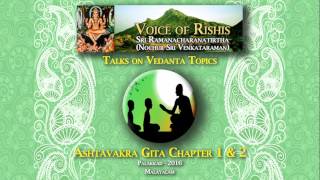 Ashtavakra Gita Chapter 1&2 (Malayalam)