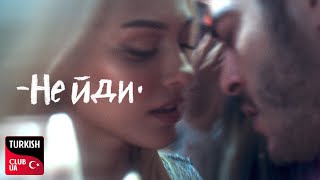 Не йди / Don't Leave (2022) - трейлер українською