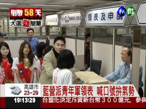 大選衝刺! 3組參選人完成領表