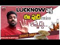 టేస్ట్ అదిరిందంతే Northeast Ride Day 2 Lucknow Telugu Motovlogs Bayy