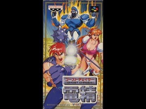 Denjin Makai - Arcade