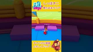 【Fallguys】しっぽオニ～しんだふり大作戦・最初から最後まで寝たままクリア～【フォールガイズ】