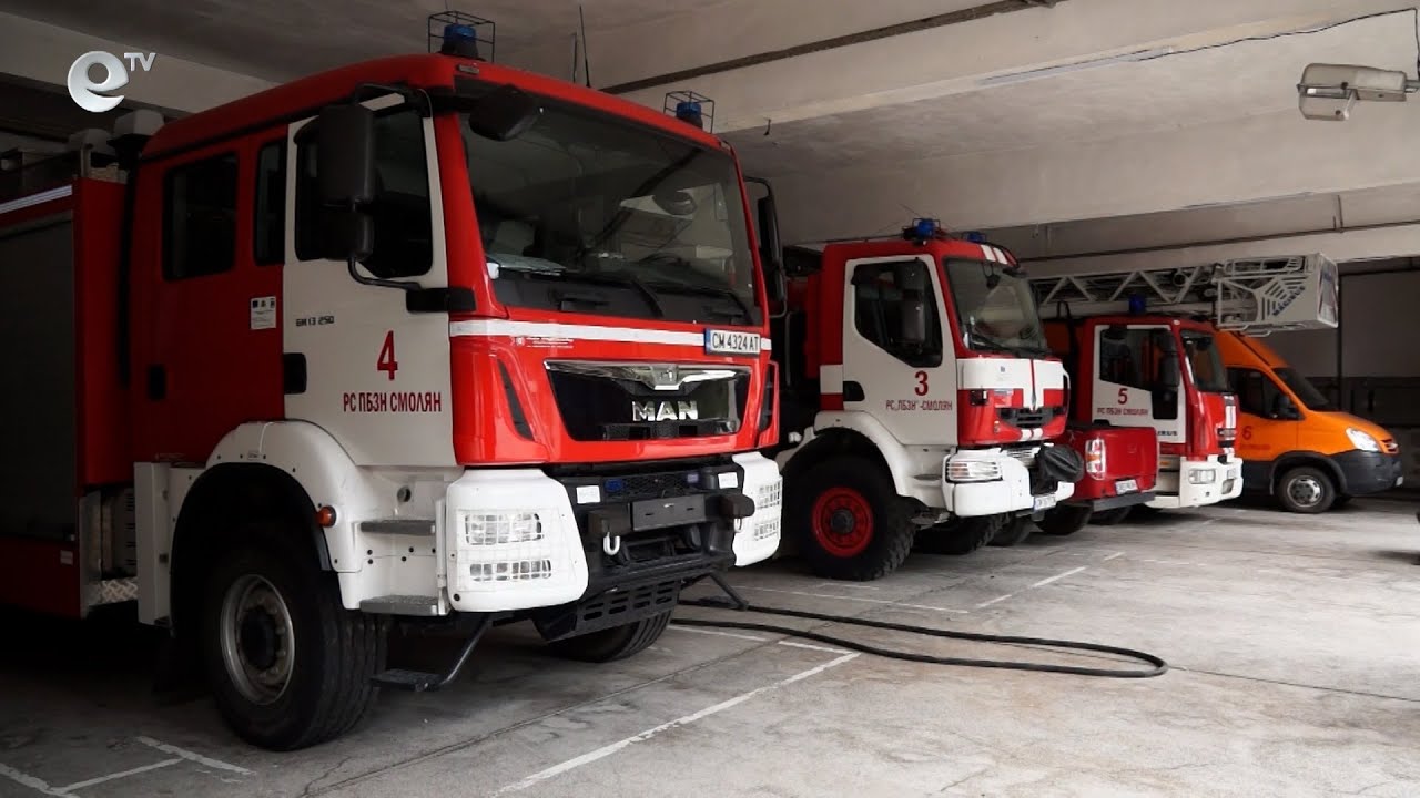 30 смолянски огнеборци са участвали в потушаването на пожари в страната