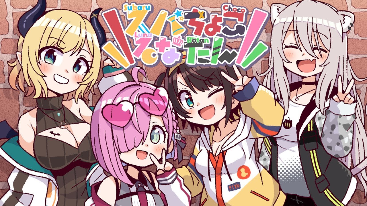 【#スバちょこるなたん】スバちょこるなたんで地下廃病院探索する！-UNDERWARD-【ホロライブ/癒月ちょこ/大空スバル/ 姫森ルーナ/ 獅白ぼたん】