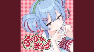 チェリーポップ