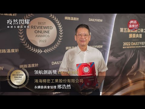鴻海精密工業股份有限公司
