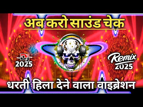 Khatarnak Vibration Competition  Beat ।  💯💥 Sound Check । DN Production