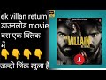 Ek Villain Movi Download How To Download Ek Villain Movi Download Movi Free
